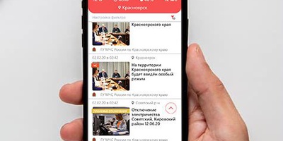 Вышел новый релиз мобильного приложения "Система оповещения 112"