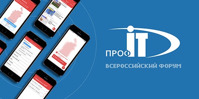 «Система оповещения -112» финалист конкурса региональных IT-проектов «ПРОФ-IT.2021»
