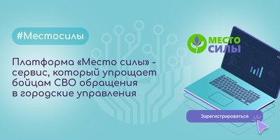 Новый цифровой комплекс «Место силы» в Красноярске