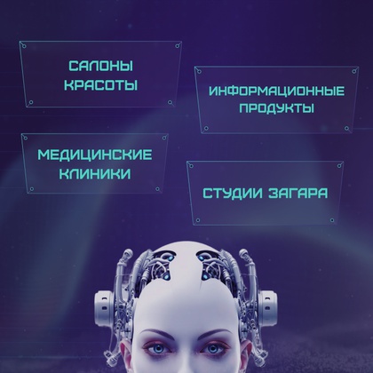 Робот-помощник с искусственным интеллектом