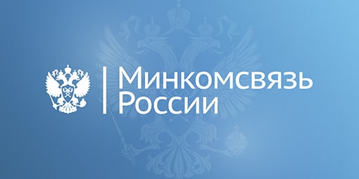 Лого Минкомсвязь России 