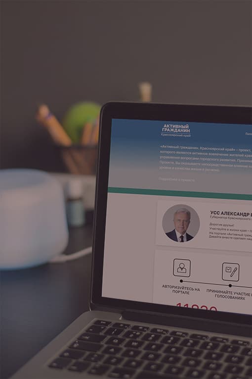 Платформа  Активный гражданин
